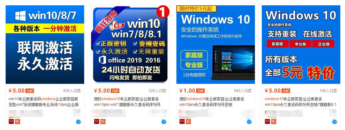 未激活的win10会自动更新吗,正版win10和非正版win10差别大吗