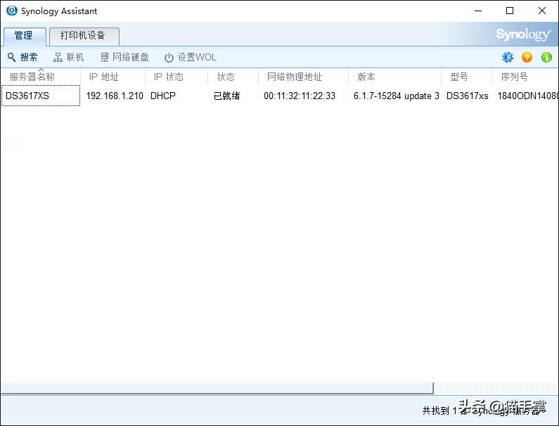 群晖ds3617系统镜像,群晖ds1817安装教程