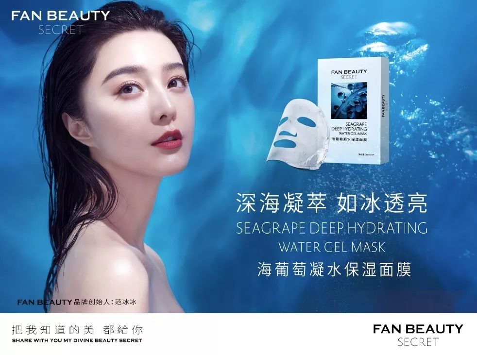 范冰冰自创了品牌fanbeauty好用吗,fanbeauty三明治护肤范冰冰