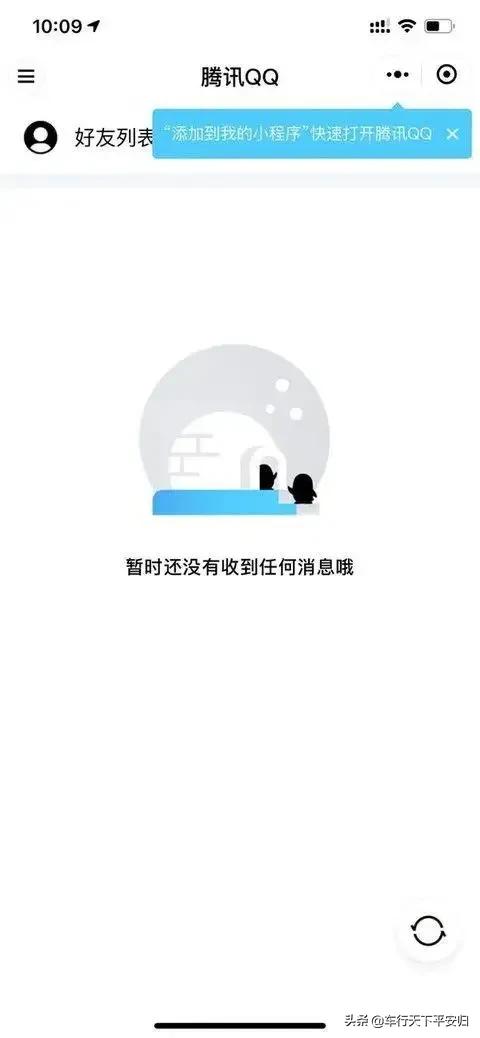 微信如何登录QQ,微信没绑定手机号qq号怎么登录