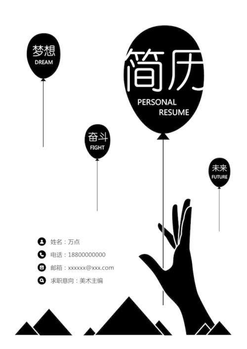 毕业生自我评价简历,毕业生个人简历优秀自我评价