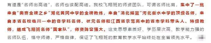 南昌五中飞翔班在南昌算什么档次,南昌五中飞翔班a班录取分数线