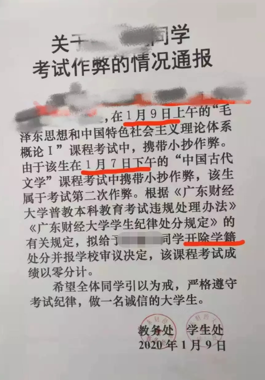 真的严重吗？大学生期末考试两次作弊被抓，最终被学校开除学籍