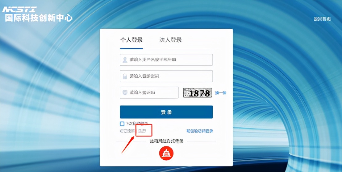 国际科技创新中心的特征,全国科技创新中心网络平台