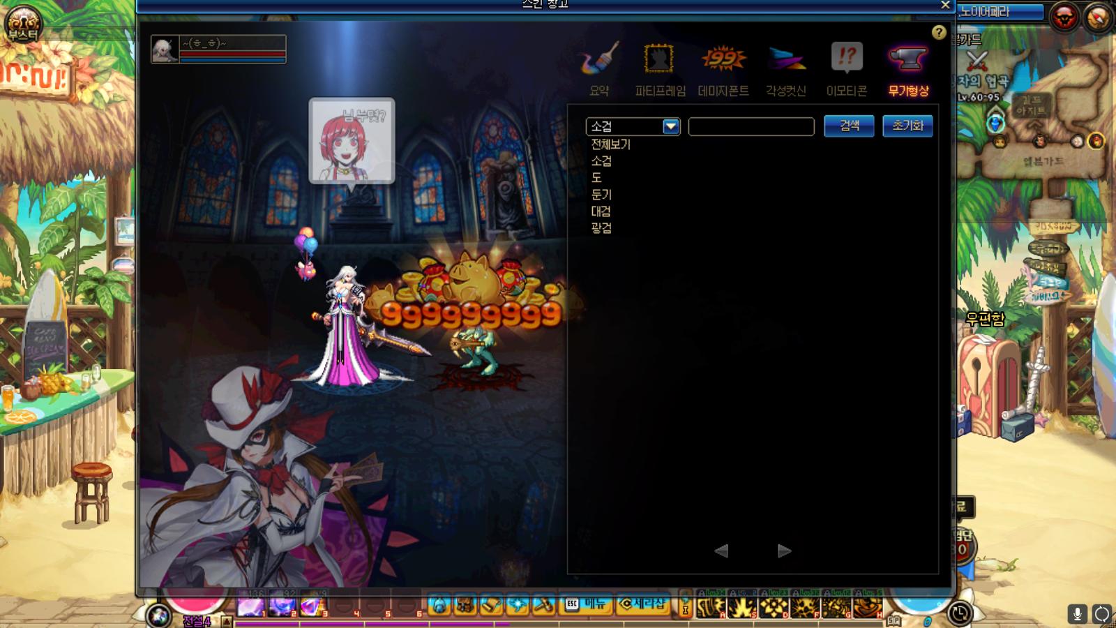 dnf武极神器装扮,dnf武器幻化武动光剑