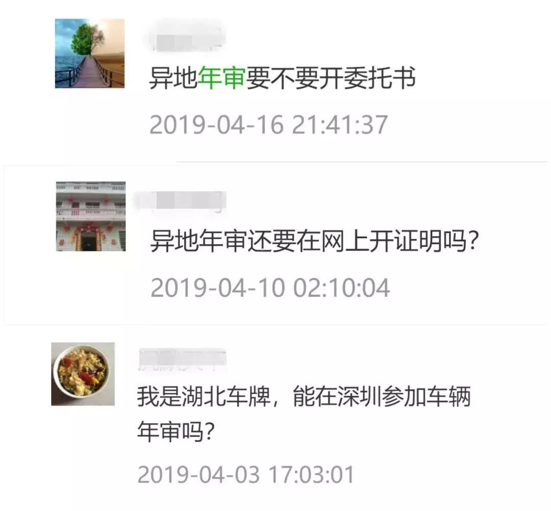 小汽车年检可以在异地办理吗,异地年检申请能在网上办理吗