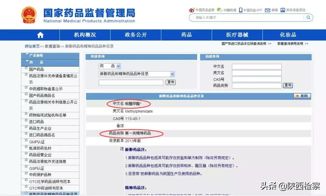 “我吸毒了,我妈喂的!”这些新型*品毒**已盯上……