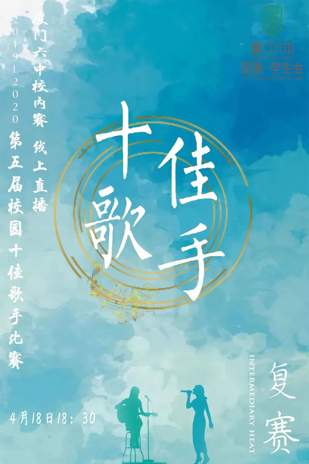 「等你也等秋」活力六中,等你乘风破浪(一)