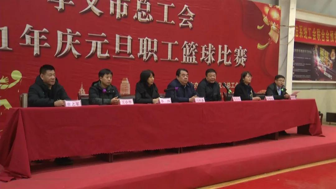 孝义市职工篮球赛,奋进杯篮球赛圆满结束