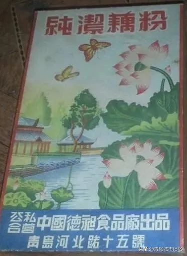 青岛有哪些老字号品牌,青岛老字号有哪些