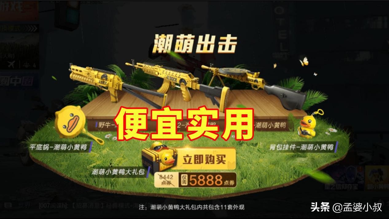 吃鸡兔斯基,吃鸡兔斯基实战效果