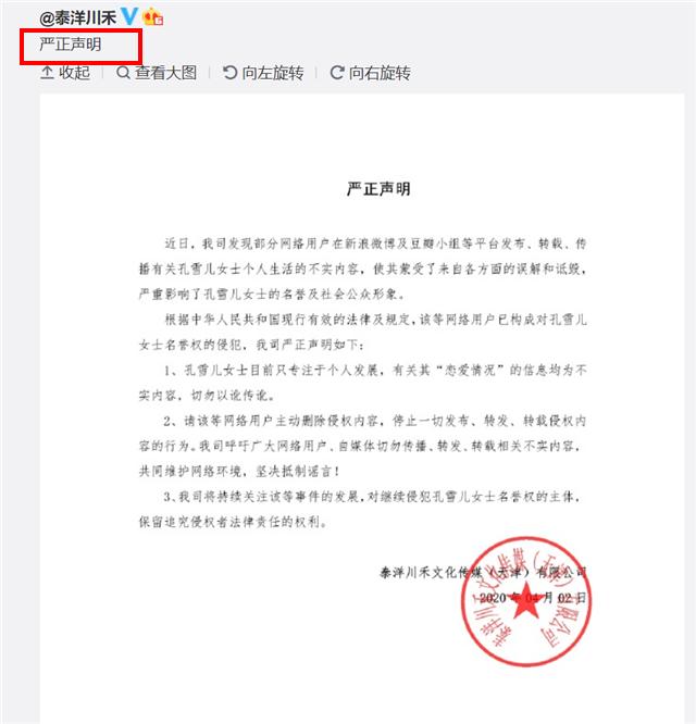 网络谣言害人不浅！孔雪儿崩溃落泪被质疑卖惨，我关注的却是Lisa