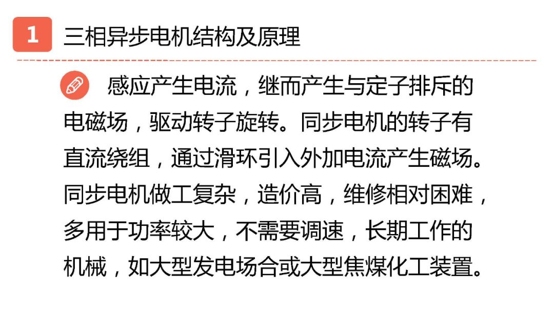 异步电机同步电机步进电机,三相异步电动机是步进还是伺服