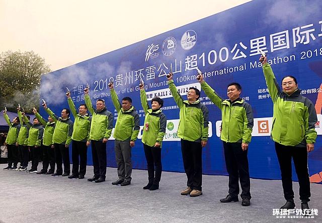 环凯里雷公山超100公里马拉松,2019环雷公山100km国际马拉松