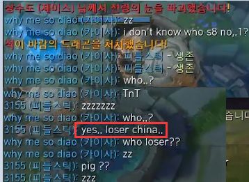 S8上中国是输家？韩国玩家游戏内疯狂辱骂LPL职业选手搞种族歧视