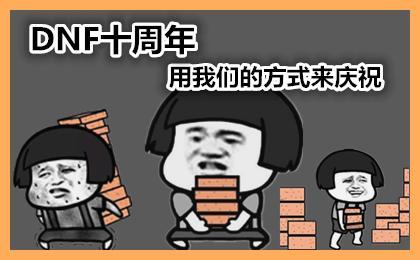 【巉言02】扶我起来，我还能刷！