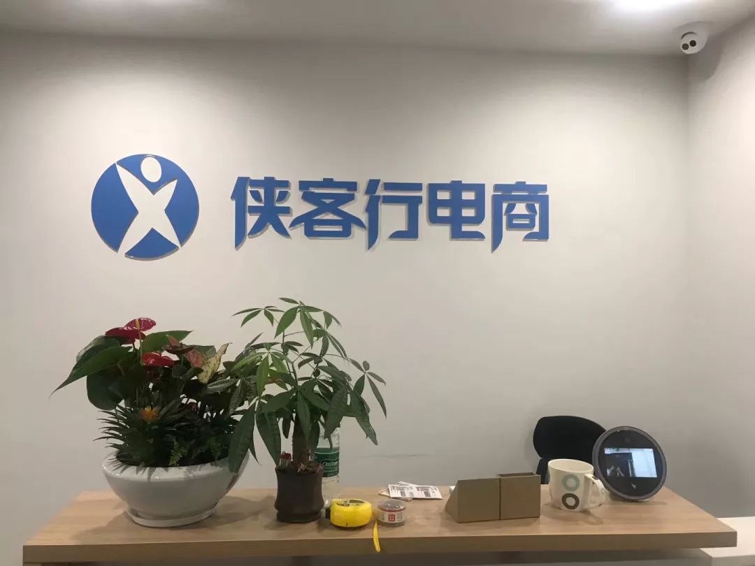 侠客行周年庆典5-3怎么过,成立六周年庆典全文