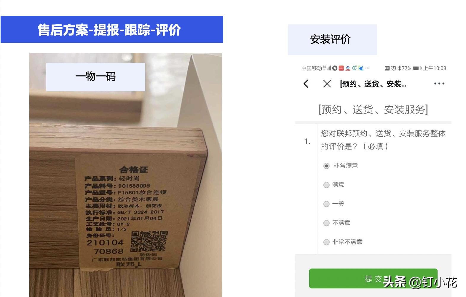 联邦家具售后维修,联邦家私服务平台