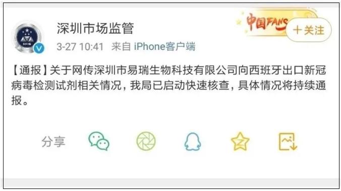 瑗跨彮鐗欒瘯鍓傜洅浜嬩欢,瑗跨彮鐗欏湪涓浗閲囪喘涓嶅悎鏍艰瘯鍓傜洅