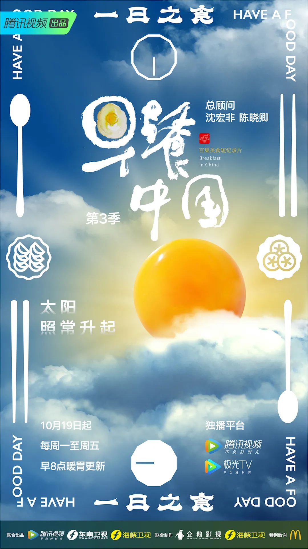 有哪些很好看的美食纪录片,2021必看十部电视剧美食