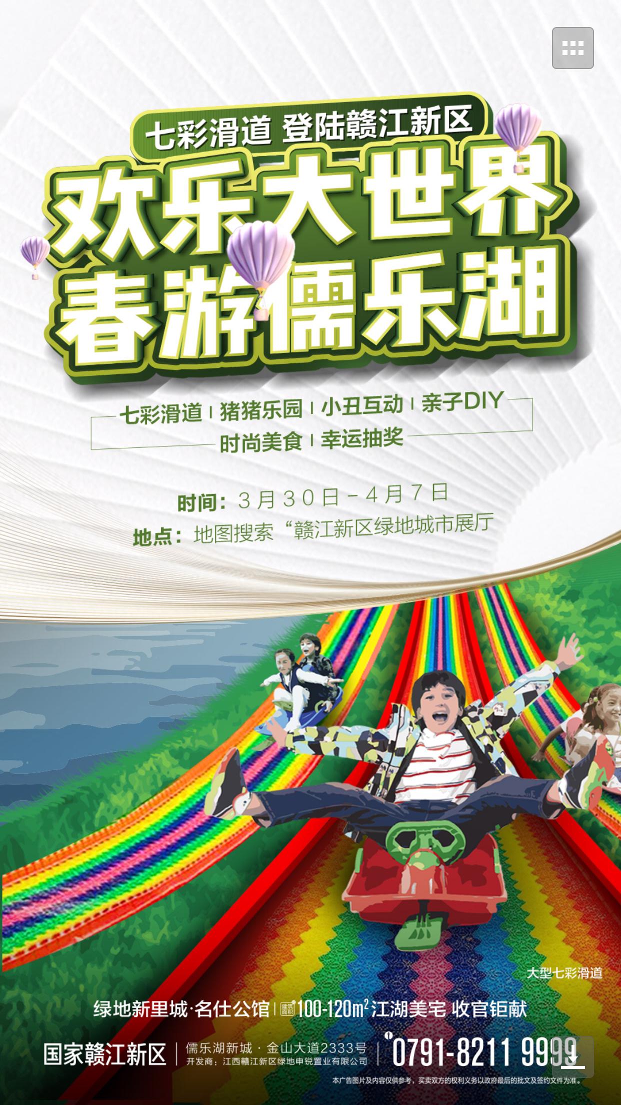 网红玩七彩滑道,广东彩虹滑道网红游乐