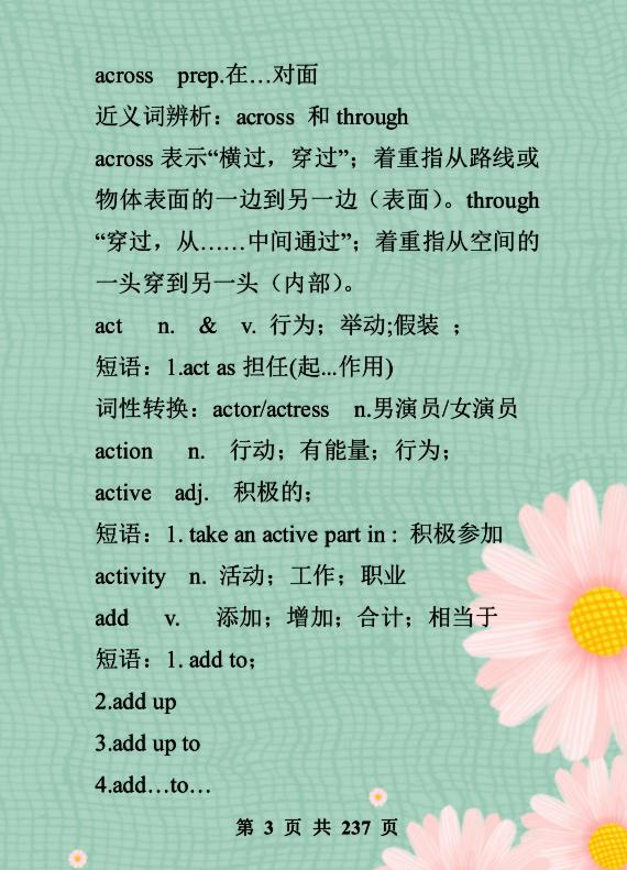 中考1600词汇单词默写版,中考高频600个必背单词