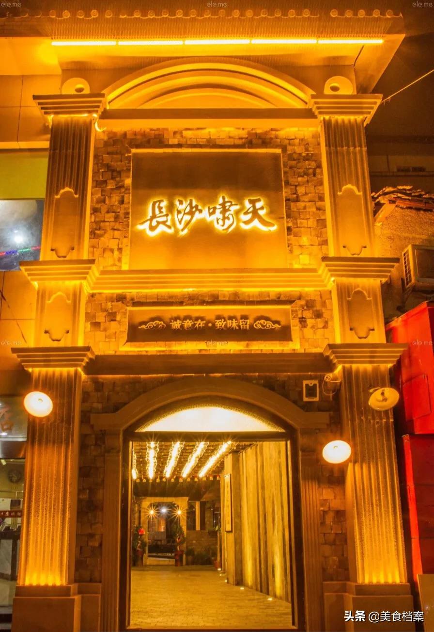 长沙正宗湘菜馆排行榜前十名地址,长沙十大深藏不露餐馆