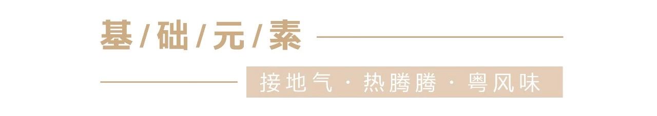 经典案例|董小婉、谭福锅、卢家妈妈……如何炼成爆红品牌？