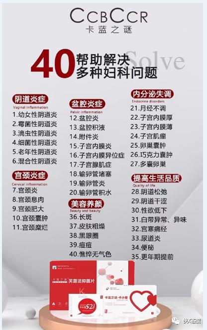 “卡蓝之谜卡小蜜”深陷虚假宣传旋涡(一)