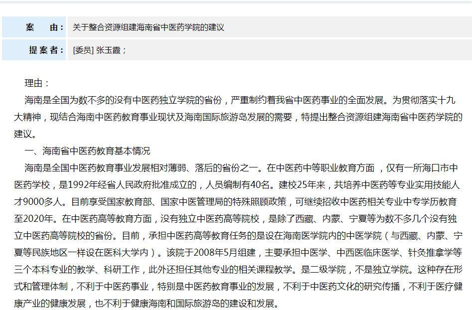 海南省将升格1-2所职教本科，哪1-2所会成为可能？