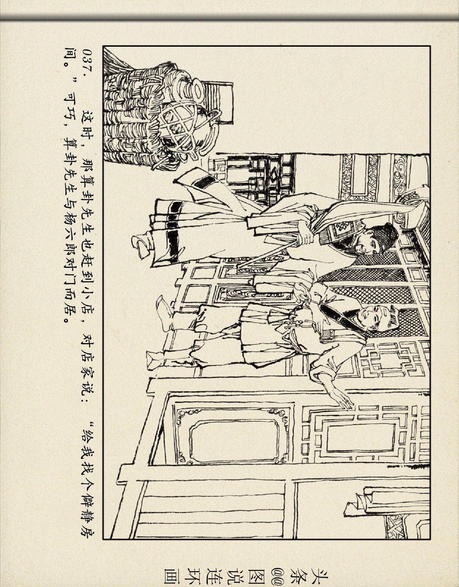 杨家将杨六郎告状第六集,杨六郎告状连环画下集