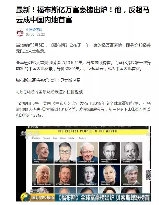 贝佐斯的书,贝佐斯给了生父多少钱