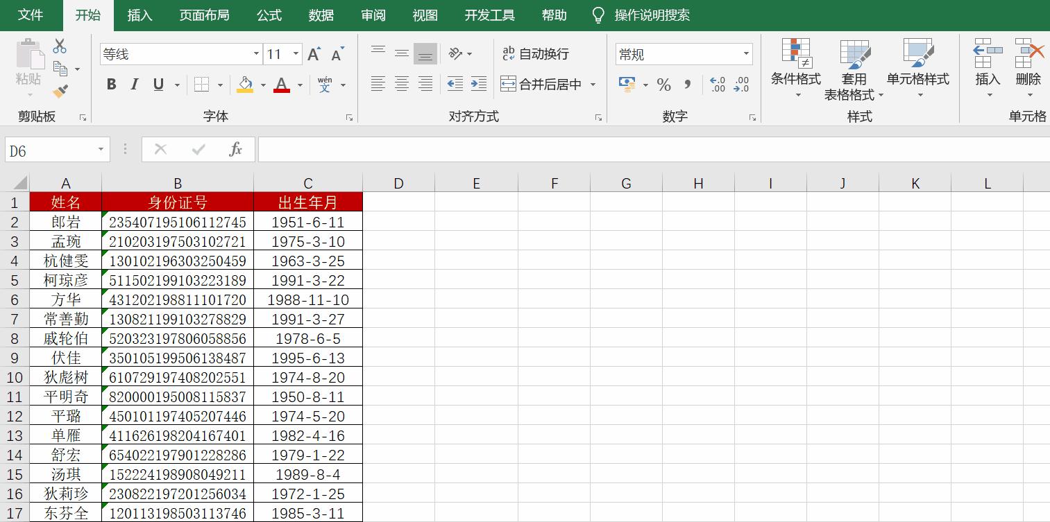 Excel怎么冻结首行和首列,excel表格首行和首列同时冻结