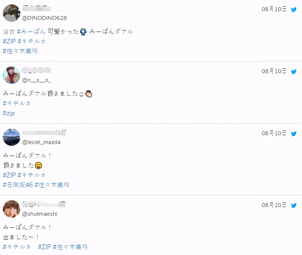 日本偶像“佐佐木美玲”试穿流行的蕾丝浴衣，这种镂空不会走光吗