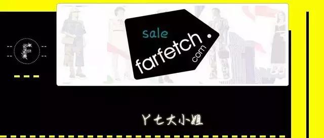 farfetch天猫抢购,海淘farfetch美国官网