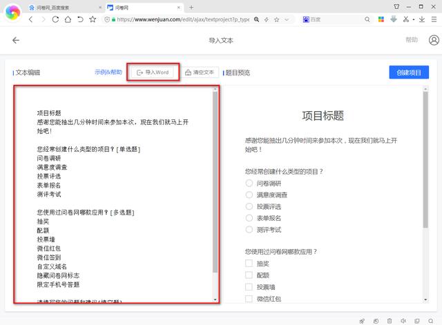 如何编辑在线考试试卷,如何制作试卷自动打分