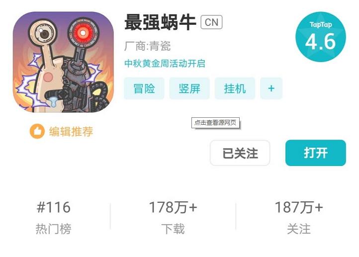 那只靠剑走偏锋出道的蜗牛，四个月后现在怎么样了？