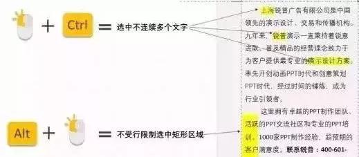 标书word排版常用技巧,word常用标书制作技巧