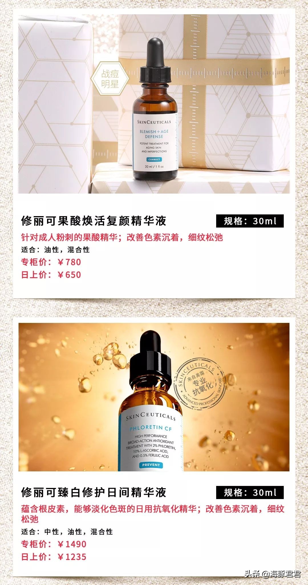 修丽可在美国的价格,修丽可面霜age免税店什么价格