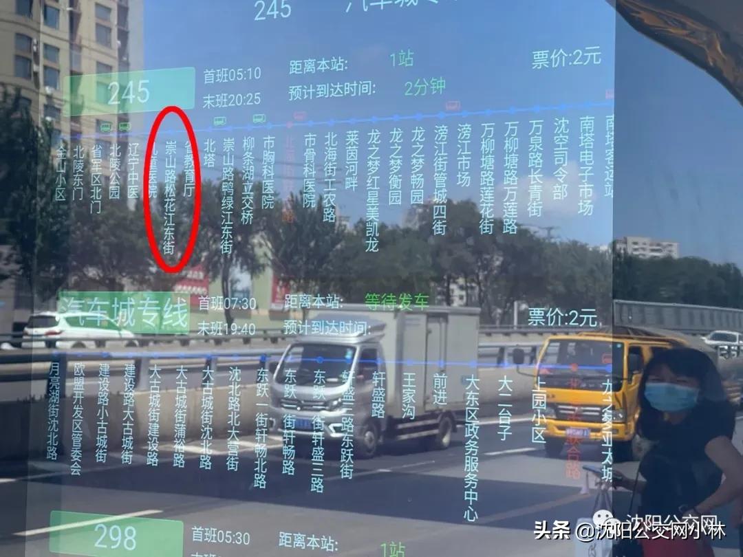 电子站牌沈阳,沈阳公交电子站牌