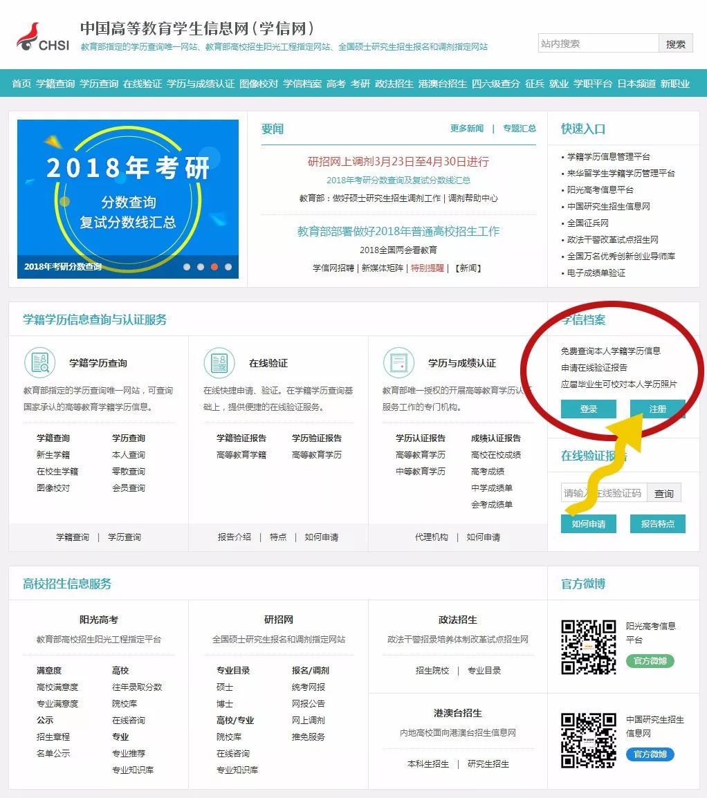 怎样在学信网上找到学历备案表,怎么在学信网打印电子学历备案表