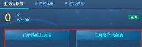 lol怎么屏蔽路人消息,lol屏蔽好友请求