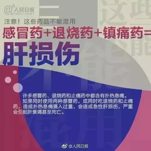 感冒不见好，是否能换另一种药……这十大用药误区，你中招了吗？