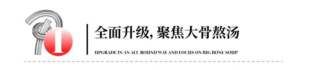 年卖7000万碗，倍具现代属性的味千如何品牌升级？