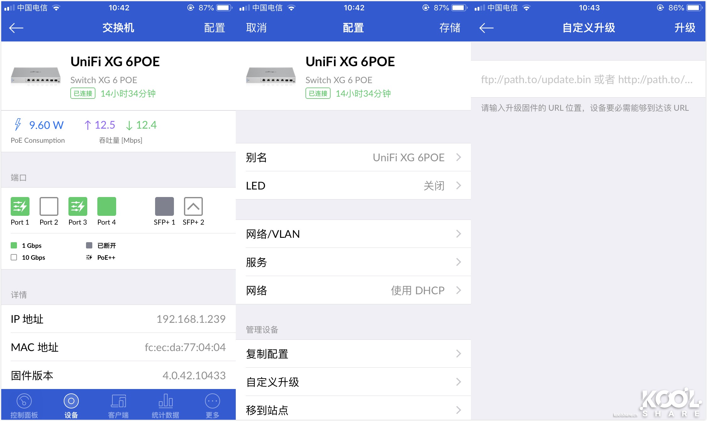 ubnt全光交换机,ubnt万兆