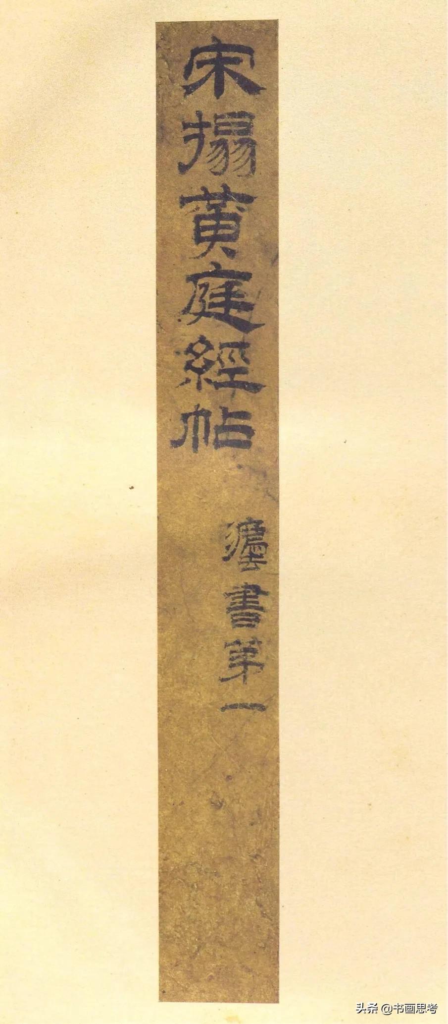 王羲之小楷黄庭经原文,王羲之小楷黄庭经字帖