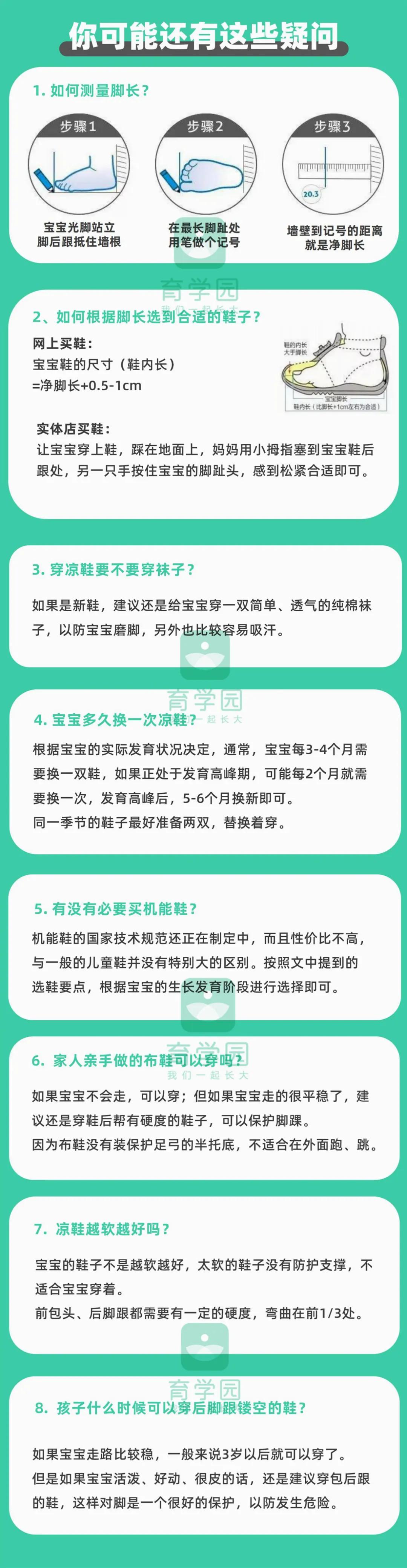 儿童凉鞋8种黑名单,千万不要给孩子穿的四种凉鞋