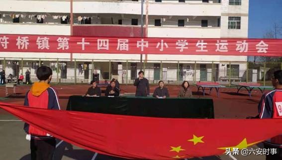 释放运动激情，绽放青春风采——下符桥镇中心学校第十四届运动会报道