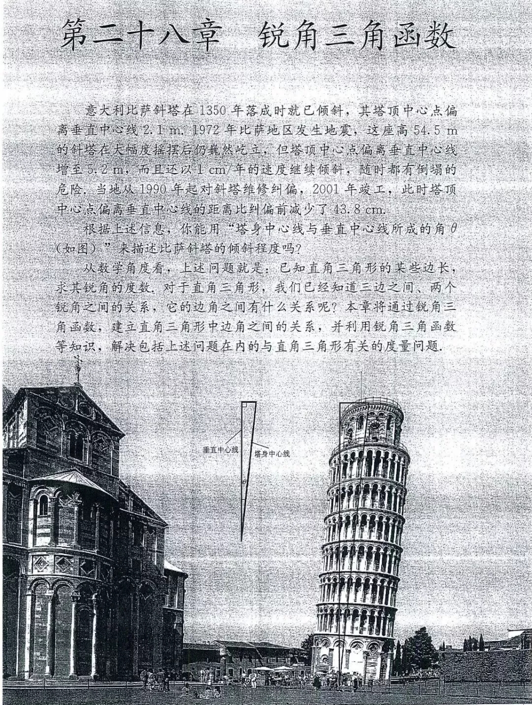 九年级数学下册电子课本图片下载,九年级下册数学课本电子版人教